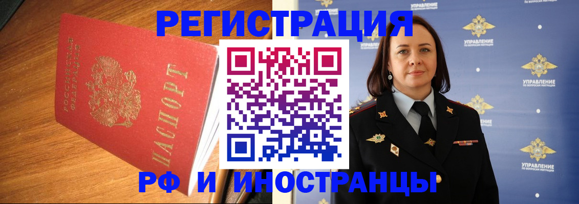 прописка поиск в Реже
