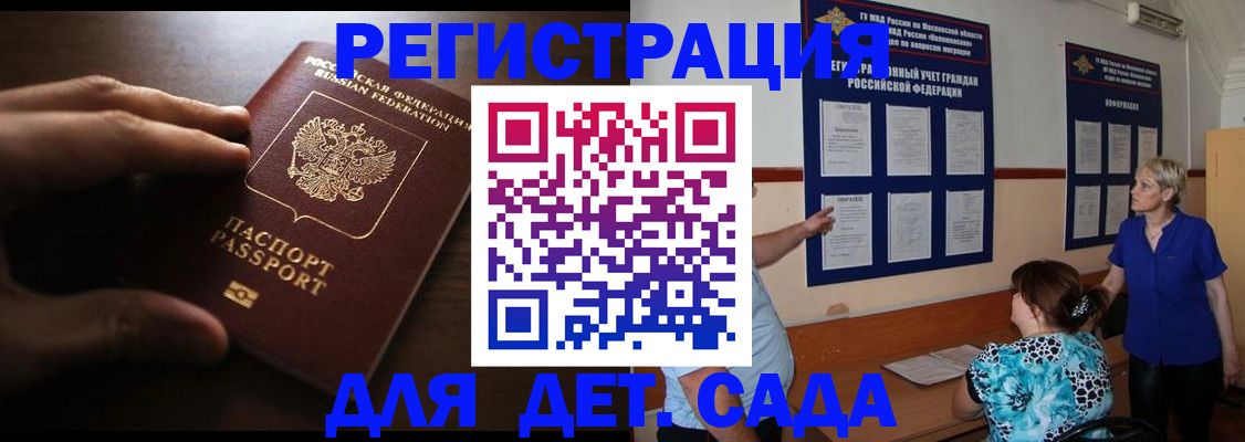временная регистрация купить в Реже