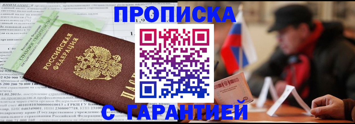 временная регистрация для школы в Реже