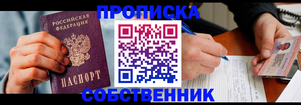 найти адрес прописки в Реже